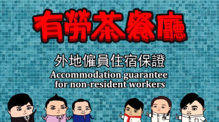 Accommodation guarantee for non-resident